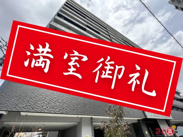 【プレサンスTHE新栄】を借りるならさと賃へ！キャッシュバック＆仲介手数料無料