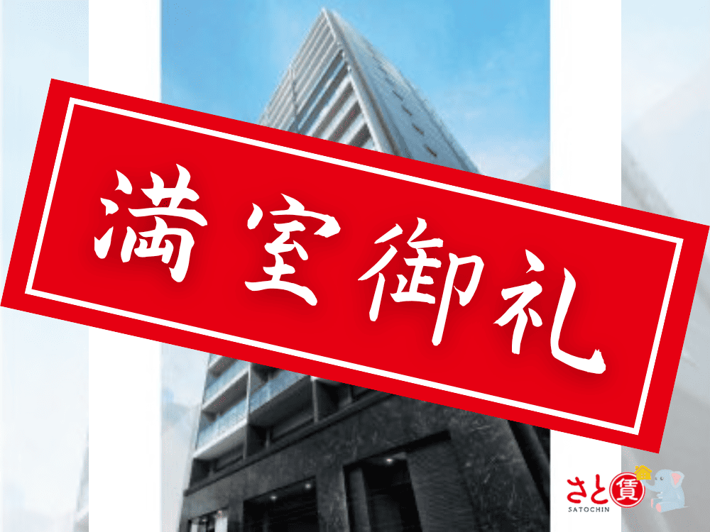 【ミュプレ上前津】を借りるならさと賃へ！キャッシュバック＆仲介手数料無料