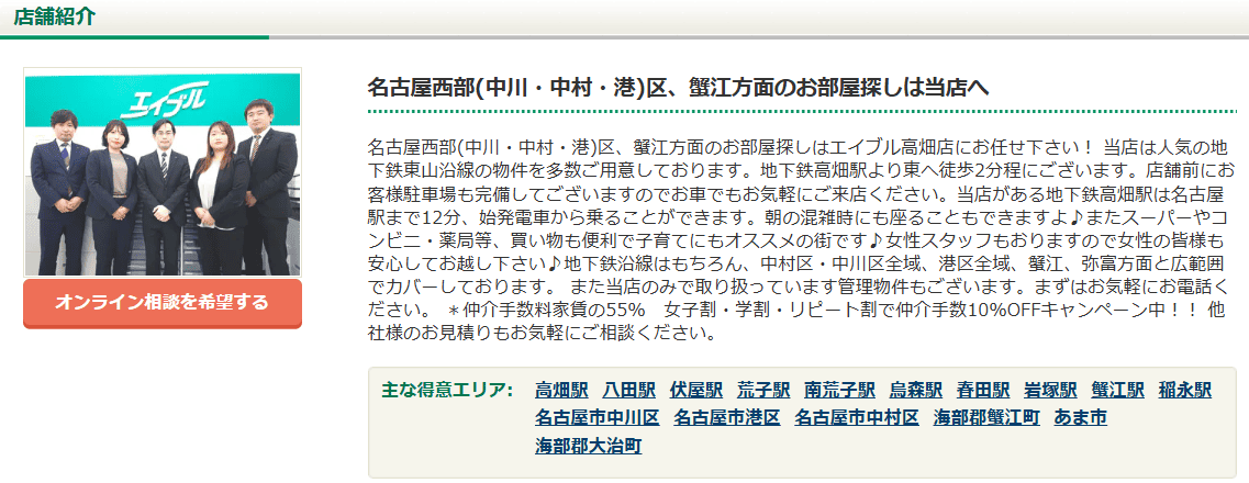 エイブル高畑店【専用駐車場を完備】