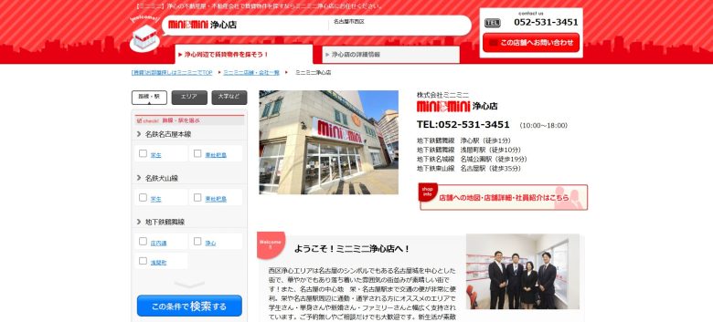 6位：ミニミニ浄心店【予約なしでも相談OK】