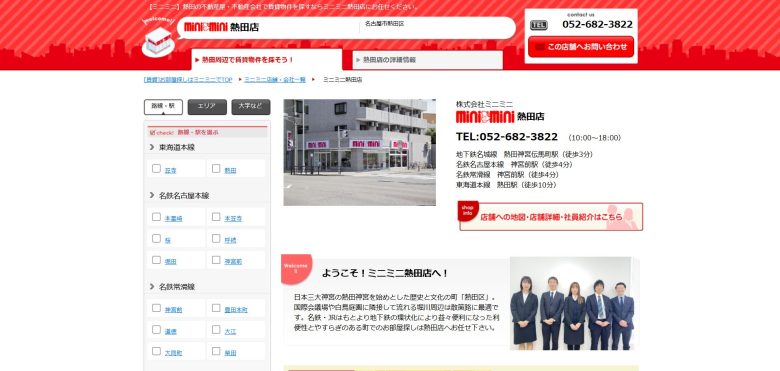 ミニミニ熱田店【家具家電付き物件ならココ】
