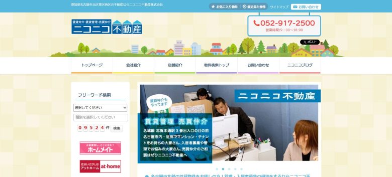 3位：ニコニコ不動産【北部の情報に特化】